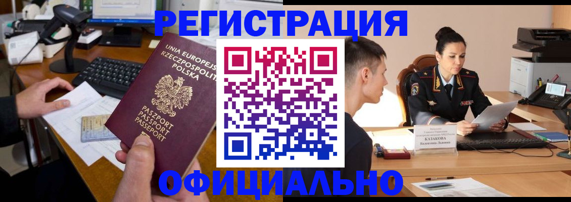 прописка поиск в Артёме