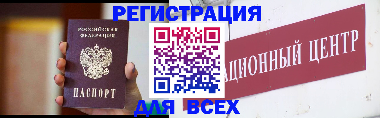 временная регистрация недорого в Артёме