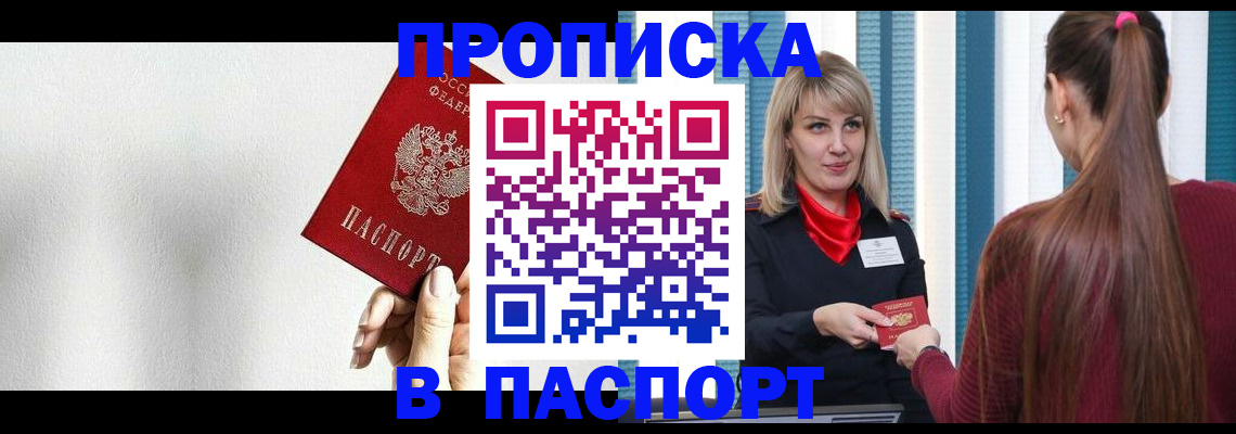 где прописаться в Артёме