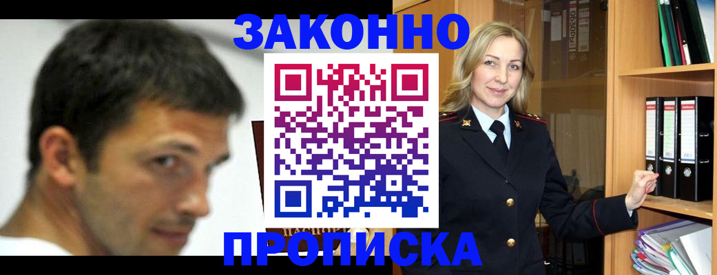 пропишу в квартире в Артёме