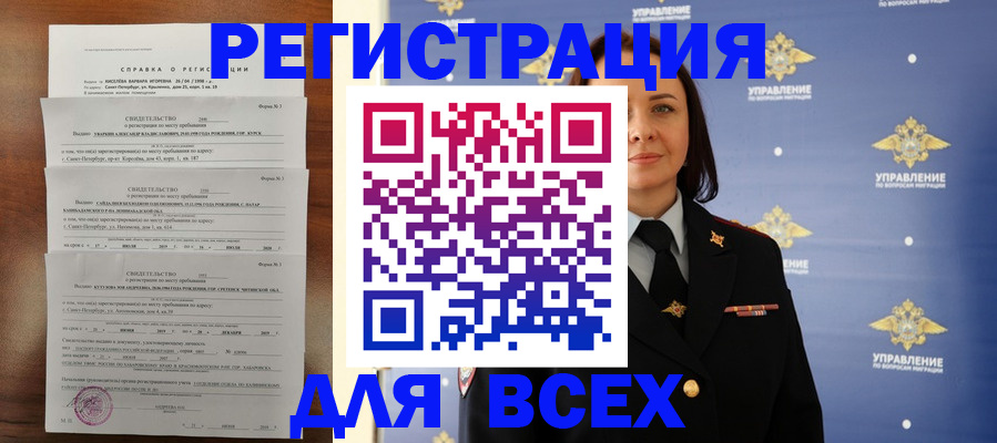 найти адрес прописки в Артёме